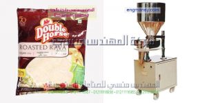 ماكينه تعبئه السكر والفول والارز والعدس من شركة المهندس منسي ماكينات التعبئة و التغليف