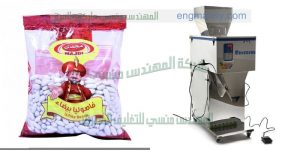 ماكينه تعبئه بقوليات