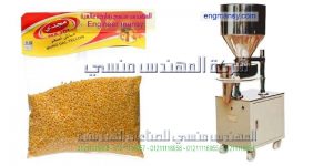 ماكينه تعبئه بقوليات