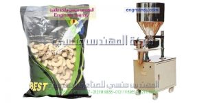 ماكينه تعبئه بقوليات ماركة ام توباك