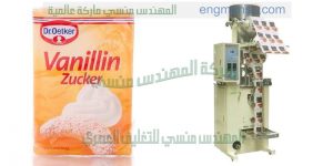 ماكينه تعبئه حبوب وبقوليات اوتوماتك لارز ومكرونه وسكر