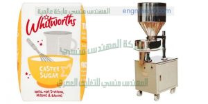 ماكينه تعبئه سكر دايت