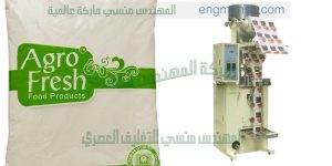 ماكينه تعبئه سكر وأرز حجميه من شركة المهندس منسي ماكينات التعبئة و التغليف