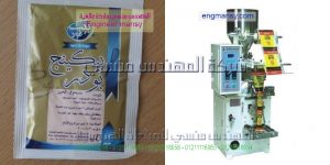 ماكينه تعبئه وتغليف بودر وحبوب