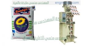 ماكينه تعبئه وتغليف سكر كيس هاي