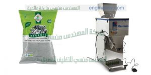 مكائن تعبئة بقوليات وسكر وارز ومكرونة من شركة المهندس منسي ماكينات التعبئة و التغليف