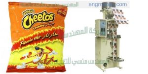 مكائن تعبئة وتغليف شيبس