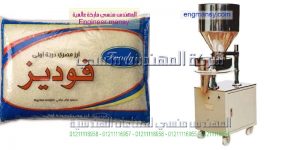 مكاينة تعبئة الارز