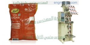 مكن تعبئة اتوماتيك اكياس السكر