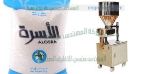 مكن تعبئة الرز السكر البقوليات من شركة المهندس منسى للصناعات الحديثة جودة عالية سرعة عالية