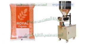 مكن تعبئة السكر الرز البقوليات العدس الفول المكرونة شركة المهندس منسى