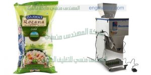 مكن تعبئة السكر والارز والبقوليات والعدس والفول والمكرونة