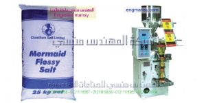 مكن تعبئة السكر والبقوليات من شركة المهندس منسي ماكينات التعبئة و التغليف