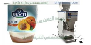 مكن تعبئة المواد الغذائية الجافة