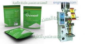 مكن تعبئة بودر