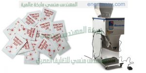 مكن تعبئة بودر