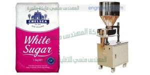 مكن تعبئة سكر تعتبر شركه ام توباك فى تصنيع ماكينات التعبئة