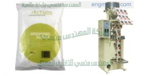 مكن تعبئة سكر على الامنيشن الفاخر والورق التموينى الخفيف