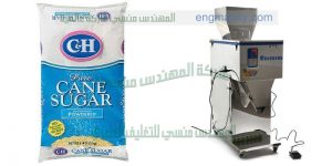 مكن تعبئة سكر على الامنيشن الفاخر والورق التموينى الخفيف