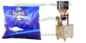 مكن تعبئة ملح من شركة المهندس منسى