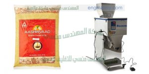 مكن تعبئة ملح من شركة المهندس منسي ماكينات التعبئة و التغليف