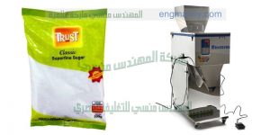 مكن تعبئة وتغليف سكر