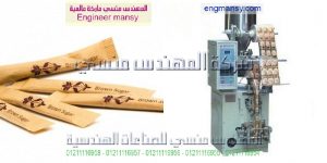 مكن تعبئة وتغليف سكر بورشن للفنادق