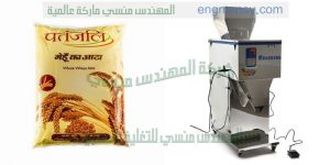 مكن تعبئة وتغليف نظام وزني دقيق لتعبئة الشيبس