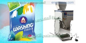 مكنات التعبئة والتغليف الوزنية