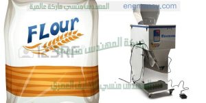 مكنات تعبئة وتغليف نظام وزني دقيق لتعبئة الشيبس والمكسرات نظام عمل البوابات