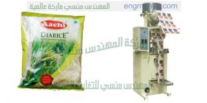 مكنة تعبئة البقوليات والسكر والارزو تعبئة الشاي