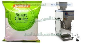 مكنة تعبئة البقوليات والسكر والارزو تعبئة الشاي