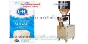 مكنة تعبئة البقوليات والسكر والارزو تعبئة الشاي