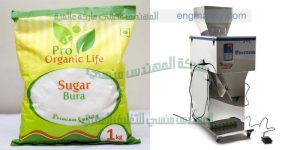 مكنة تعبئة السكر في أكياس