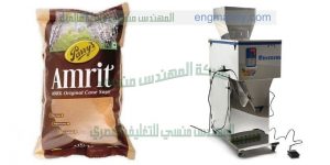 مكنة تعبئة السكر والبقوليات