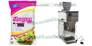 مكنة تعبئة بقوليات وسكر وارز ومكرونة