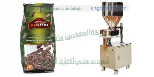 مكنة تعبئة حجمية ميكانيكية لتعبئة البزر