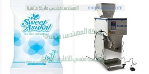 مكنة تعبئة سكر
