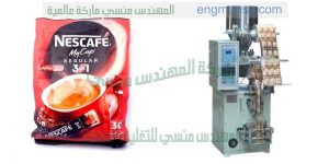مكنة تعبئة سكر رز حبوب بقوليات سميد شاي