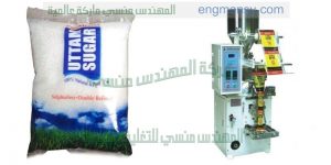 مكنة تعبئة سكر وارز وحبوب وبقوليات وسميد وشاي