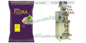 مكنة تعبئة سكر وارز وحبوب وبقوليات وسميد وشاي