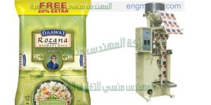 مكنة تعبئة سكر وارز وحبوب وبقوليات وشاي