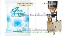 مكنة تعبئة سكر وملح
