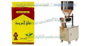 مكنة تعبئة و تغليف الحبيبات