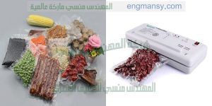 مكنة تغليف بالفاكيوم شفط هواء