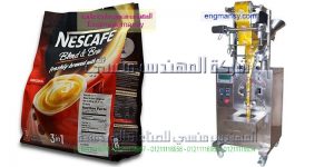 مكنه تعبئه البودرات والبهارات والنسكافيه والسكر المطحون