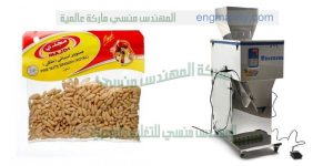 مكنه تعبئه سكر وارز وبقوليات