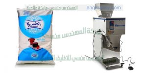 مكنه تعبئه سكر وارز وجميع انوع بقوليات