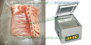 مكينات تغليف المنتجات الغذاائية بالفاكيوم