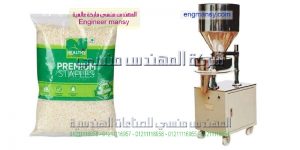 مكينة تعبئة البقوليات السكر والارز والفول والعدس والملح